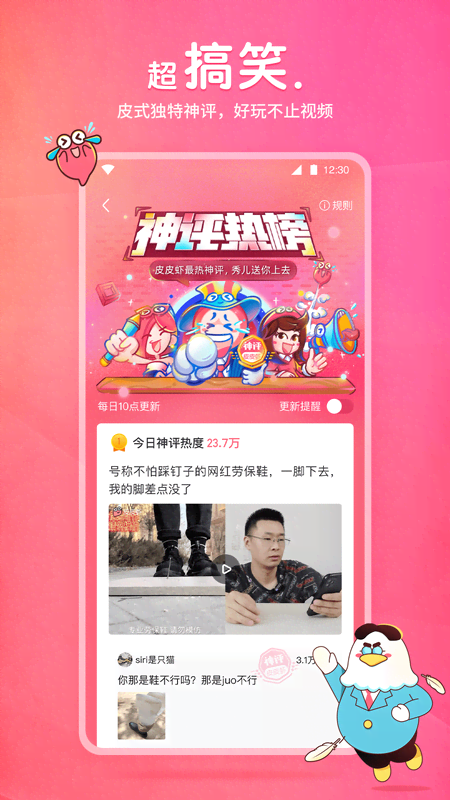 异世女皇传截图