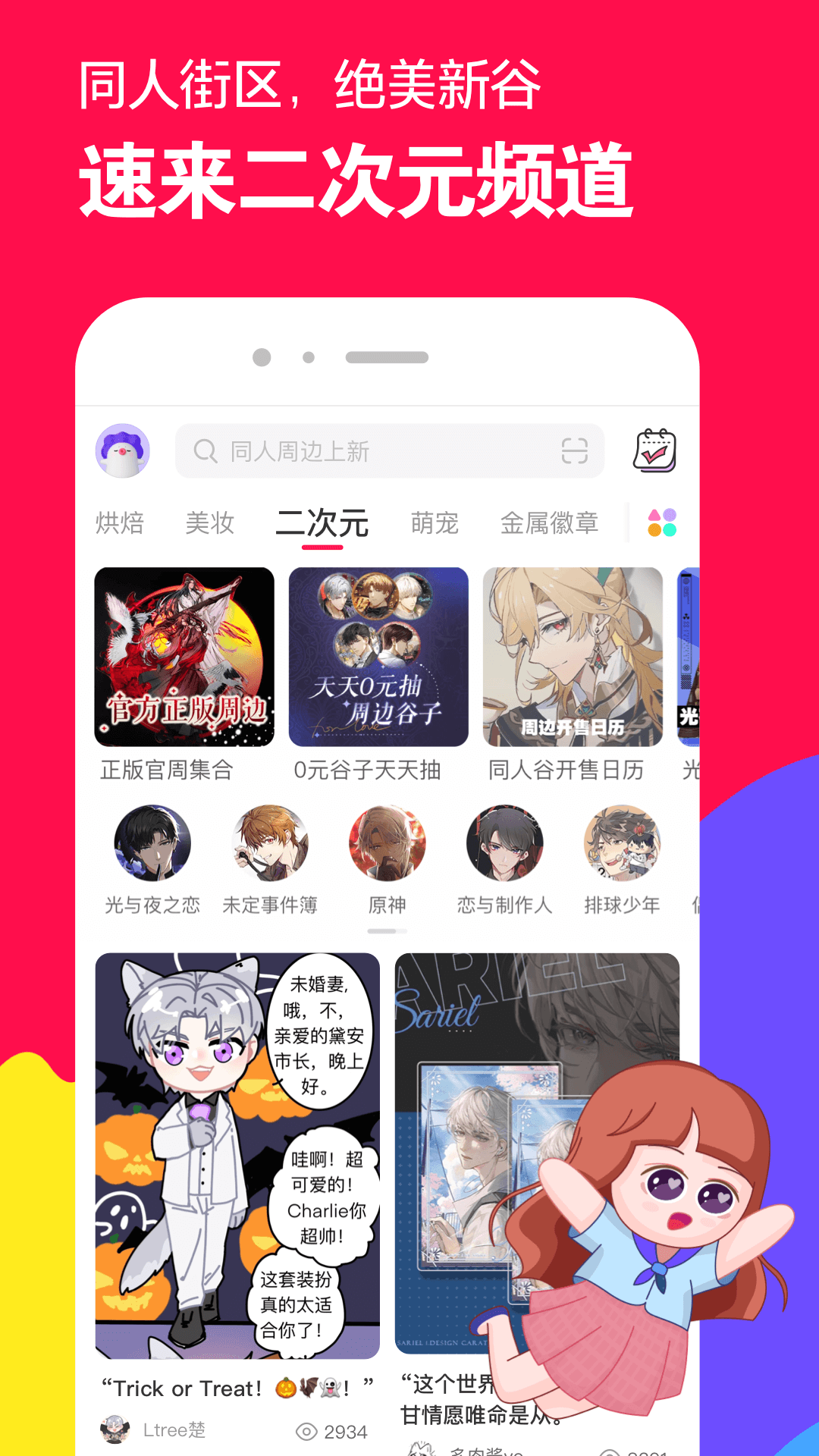 诗酒年华 玩物直播回放截图