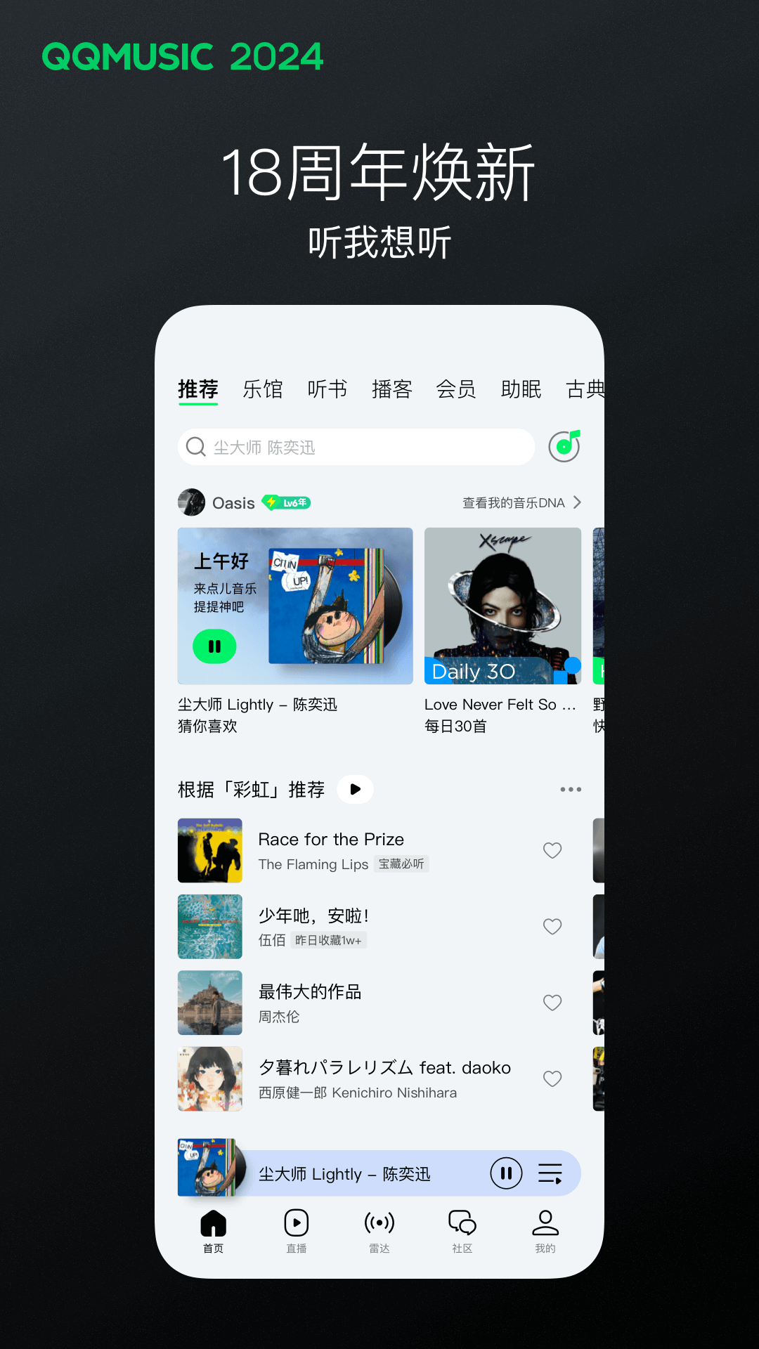 古代的地主是怎么生活的截图
