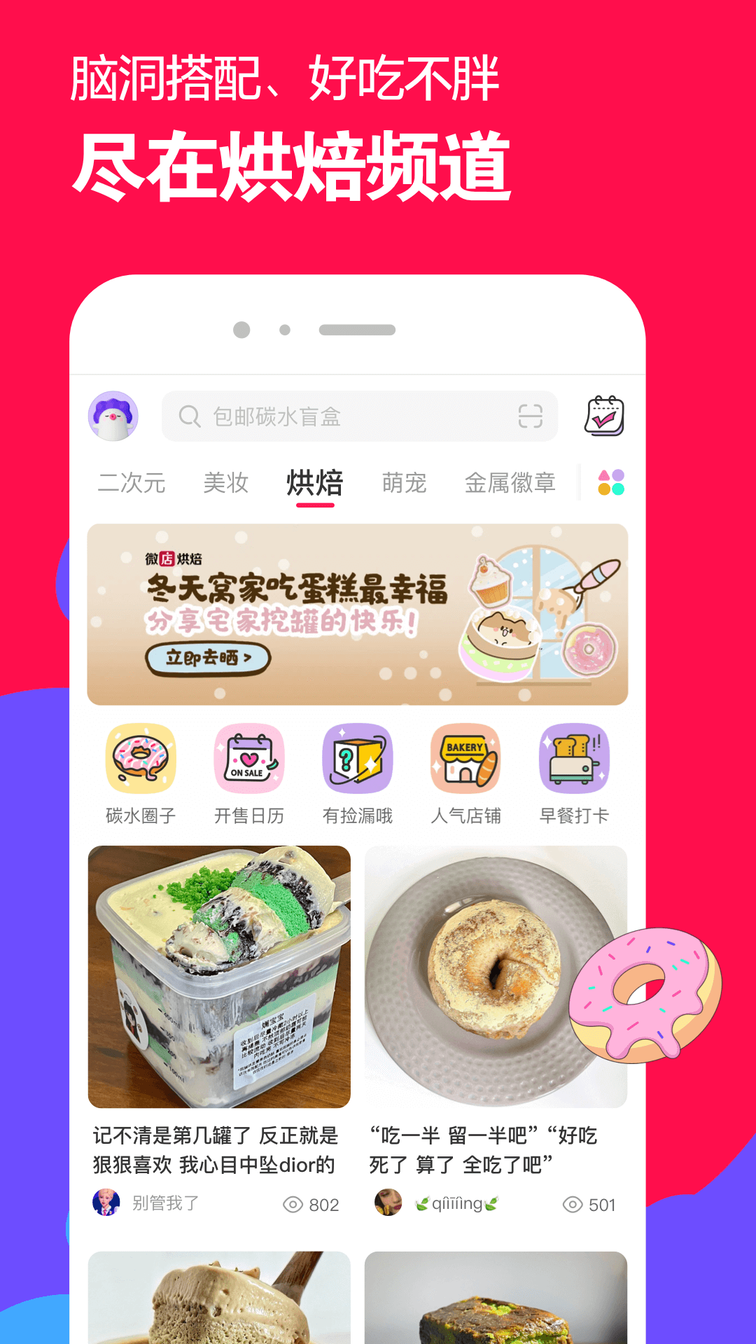脚蹬裤和袜子应该怎么穿截图