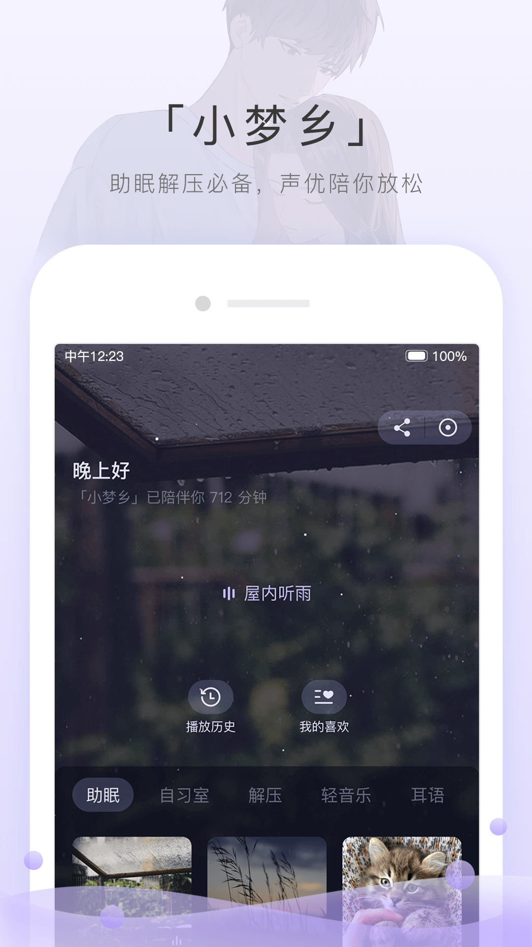 橙宝 玩物直播回放截图