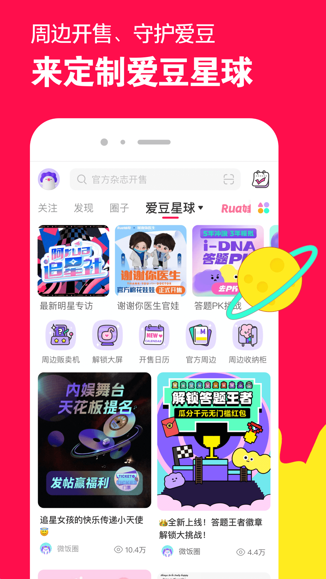 美食的俘虏铃截图