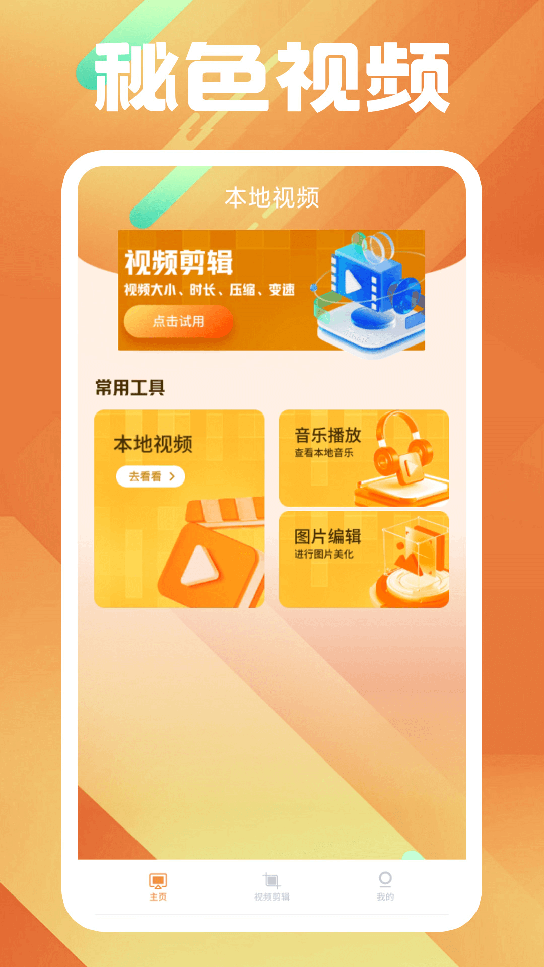幼儿园我喜欢的游戏活动教案截图
