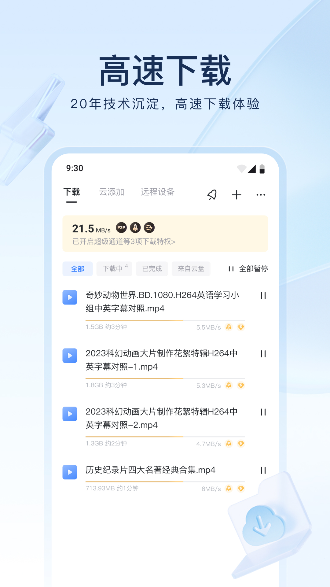 优美之家国产调教视频截图