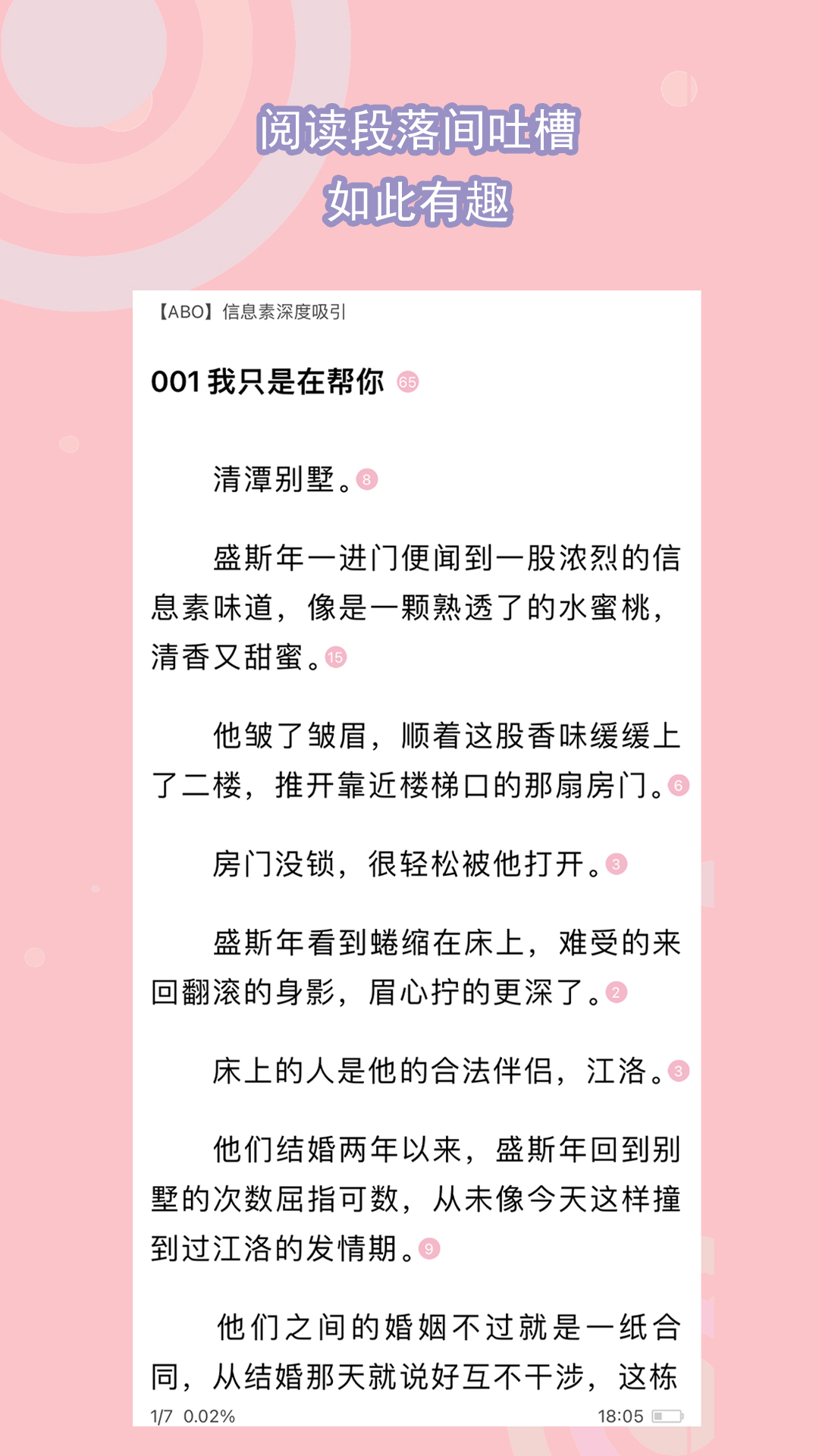 插马眼用什么高跟鞋截图