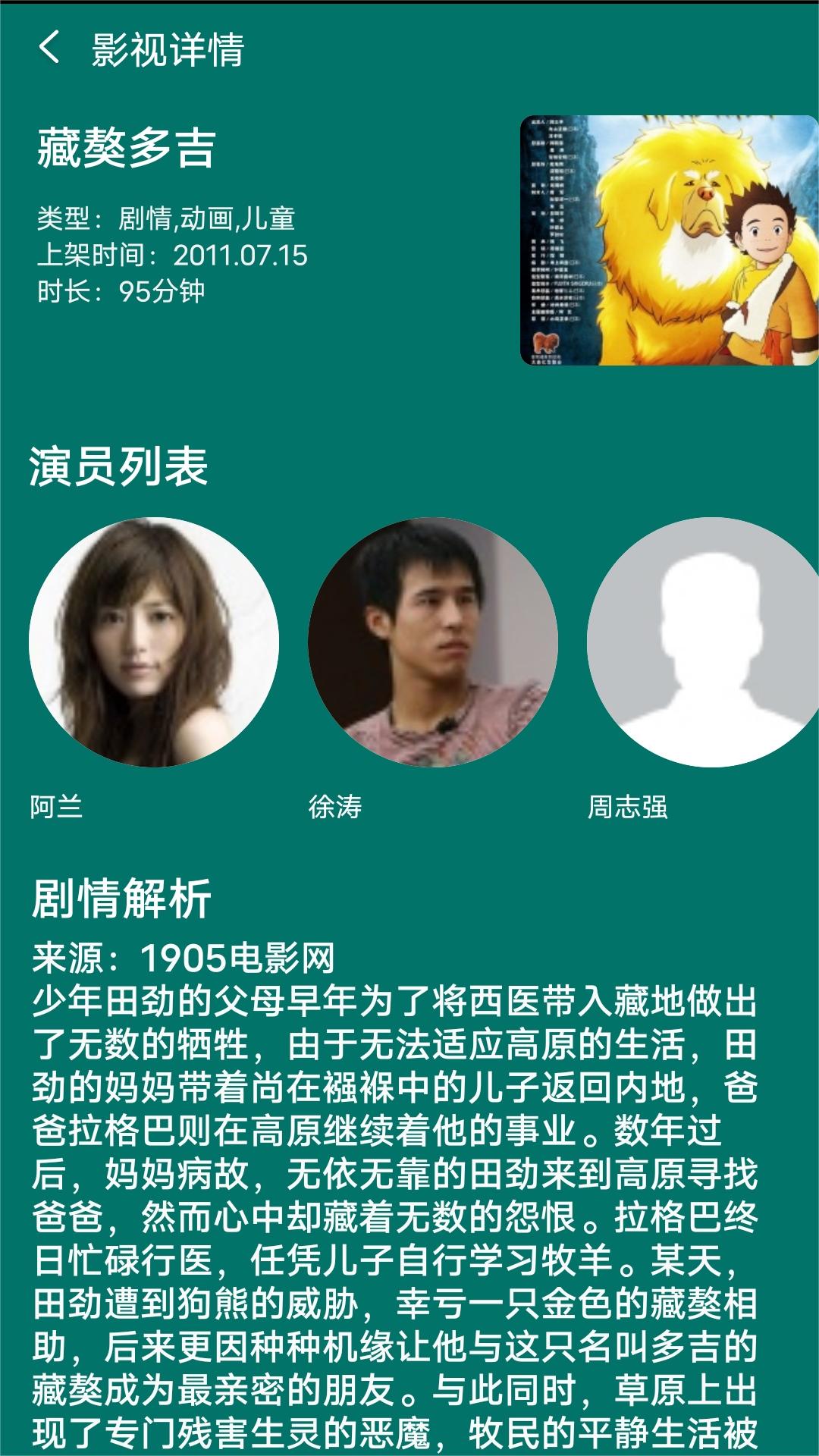 足踩踏截图