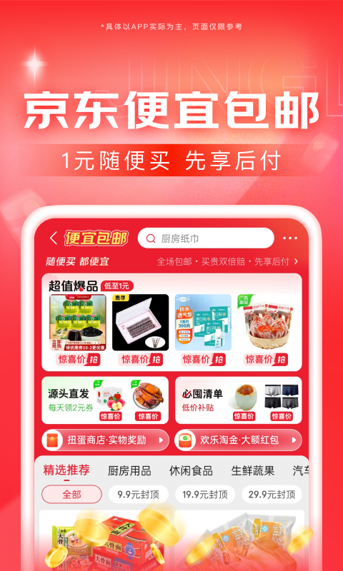 天盛是什么公司截图