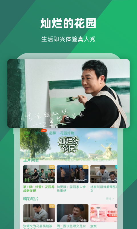 橙宝 玩物直播回放截图