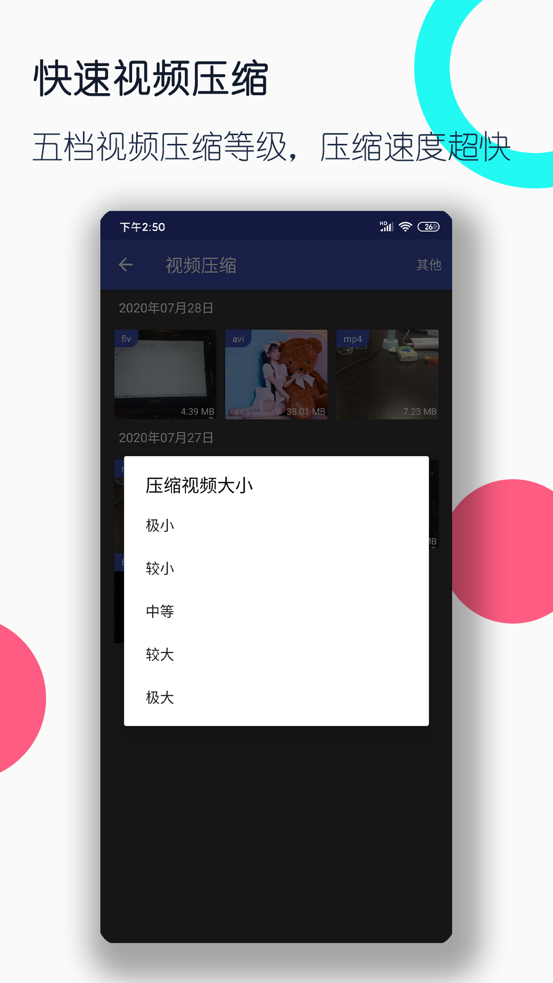 优美Sm截图