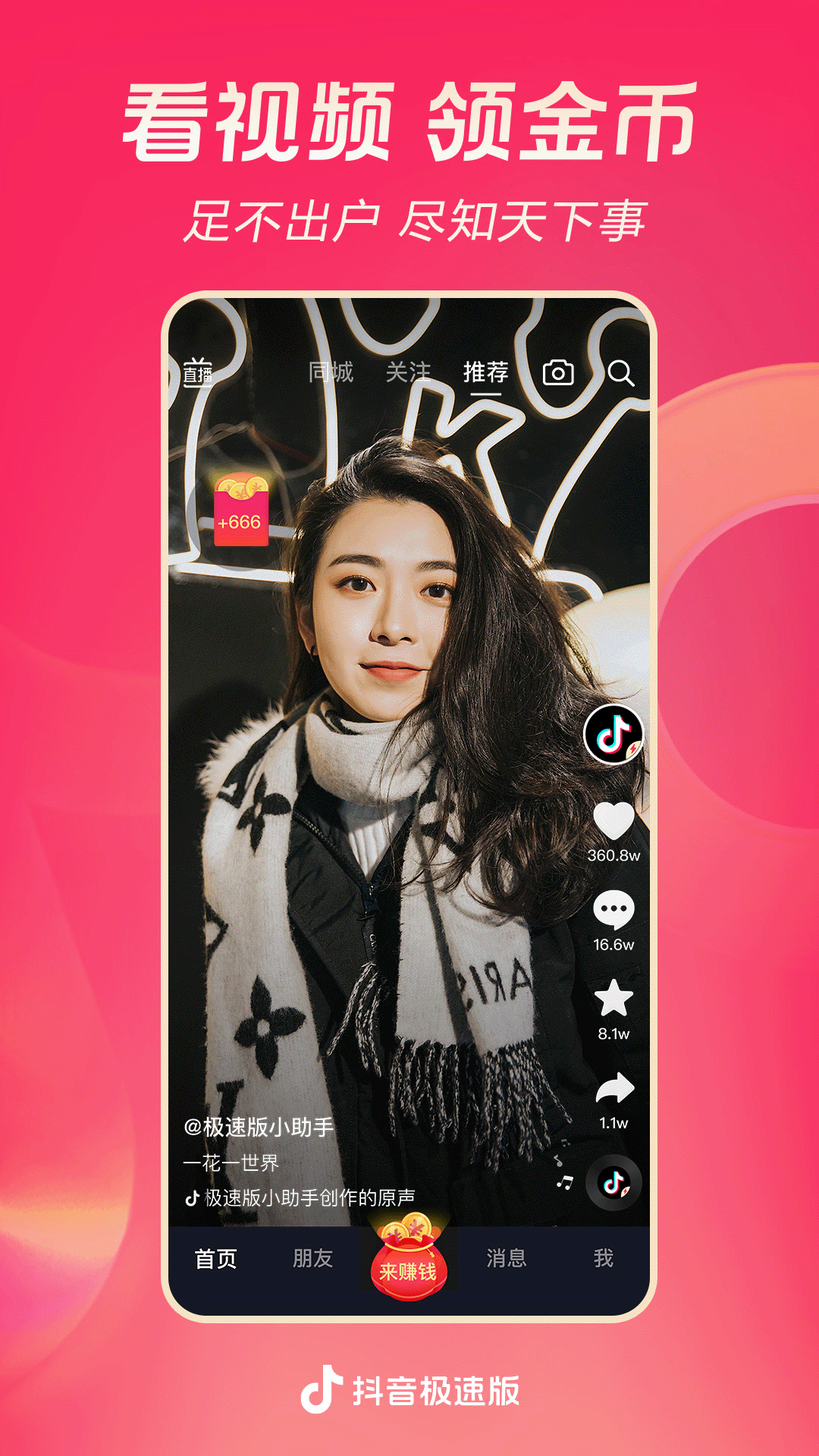 足跖怎么治疗截图
