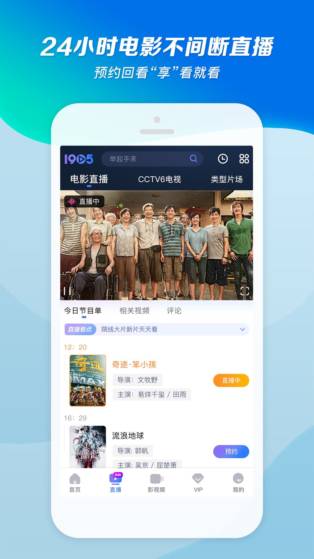 橙宝 玩物直播回放截图