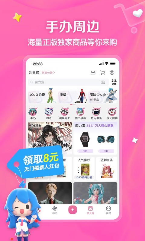 女国公小说截图