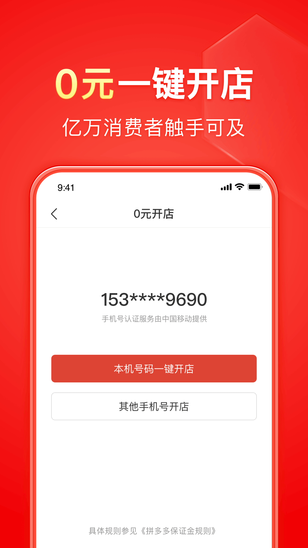 《山居秋暝》古诗意思截图