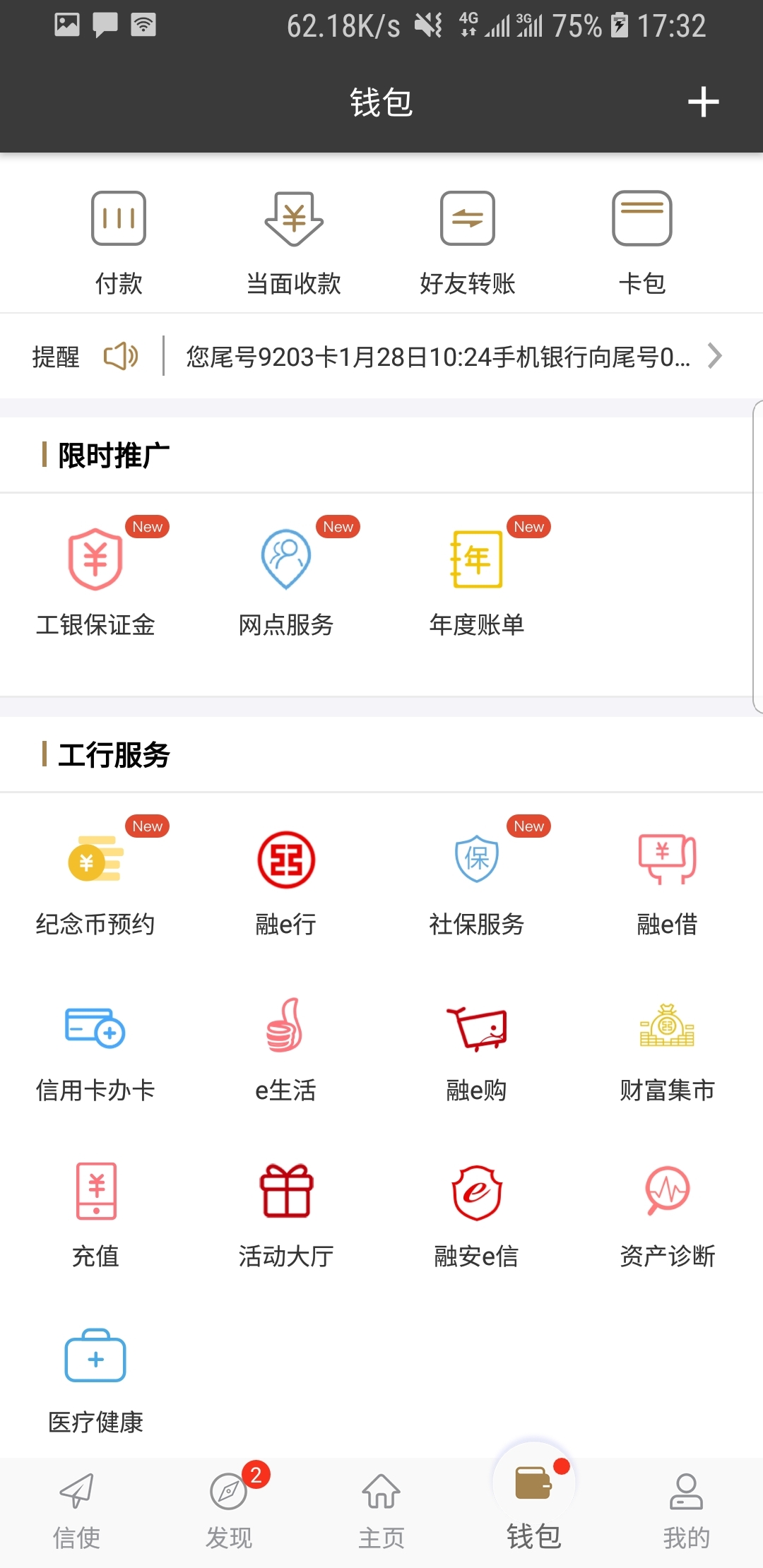 终身为m的认主合同w截图