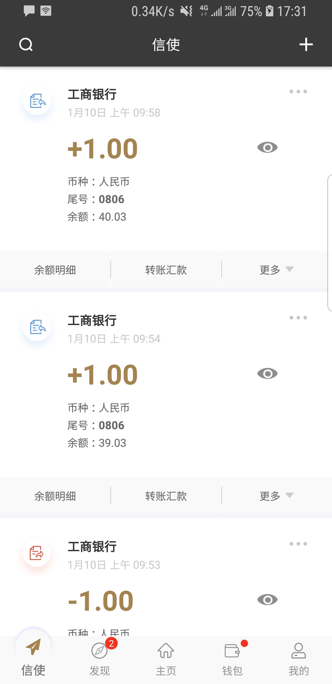 Miss Medea截图