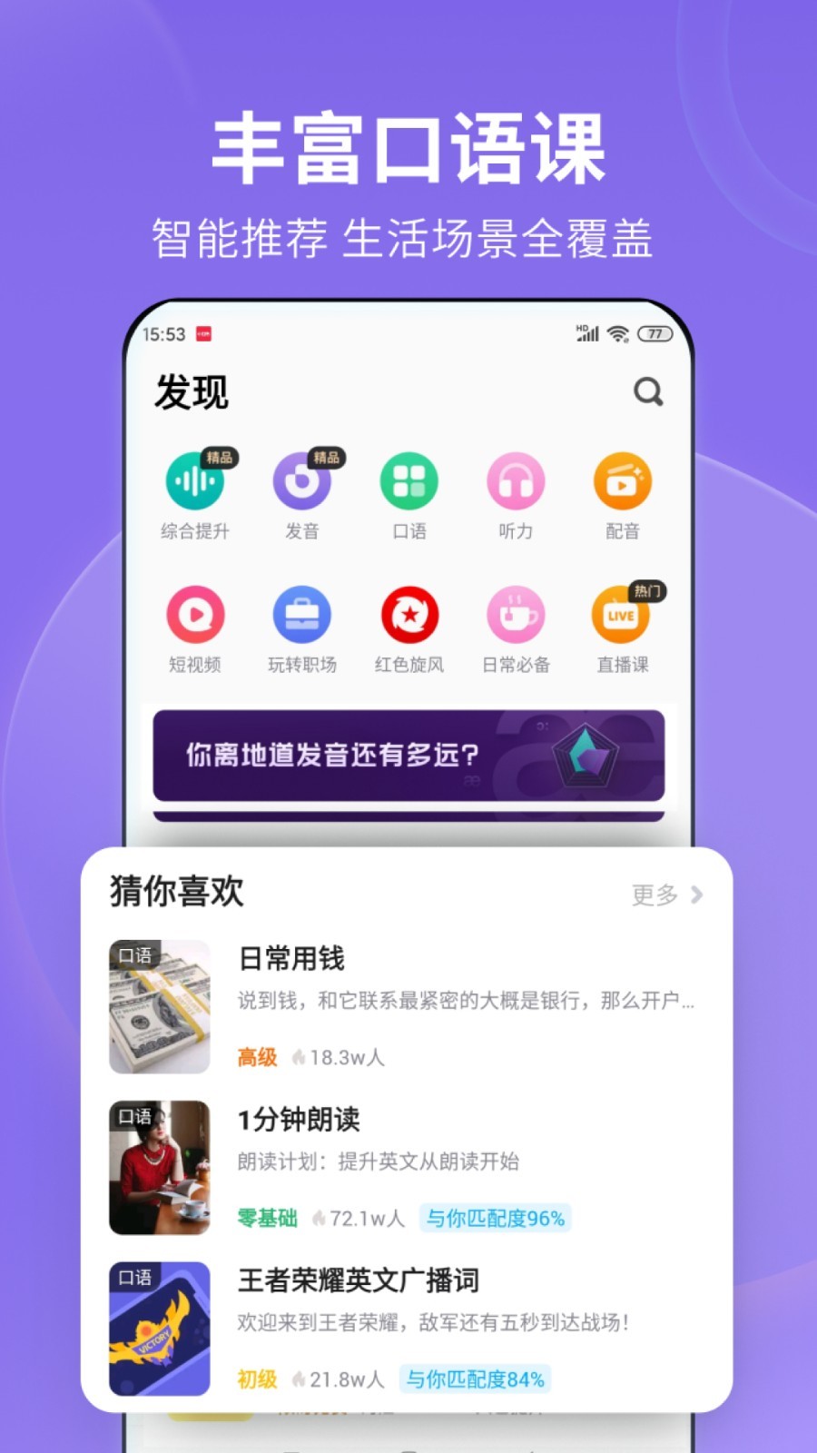福建媚惑截图