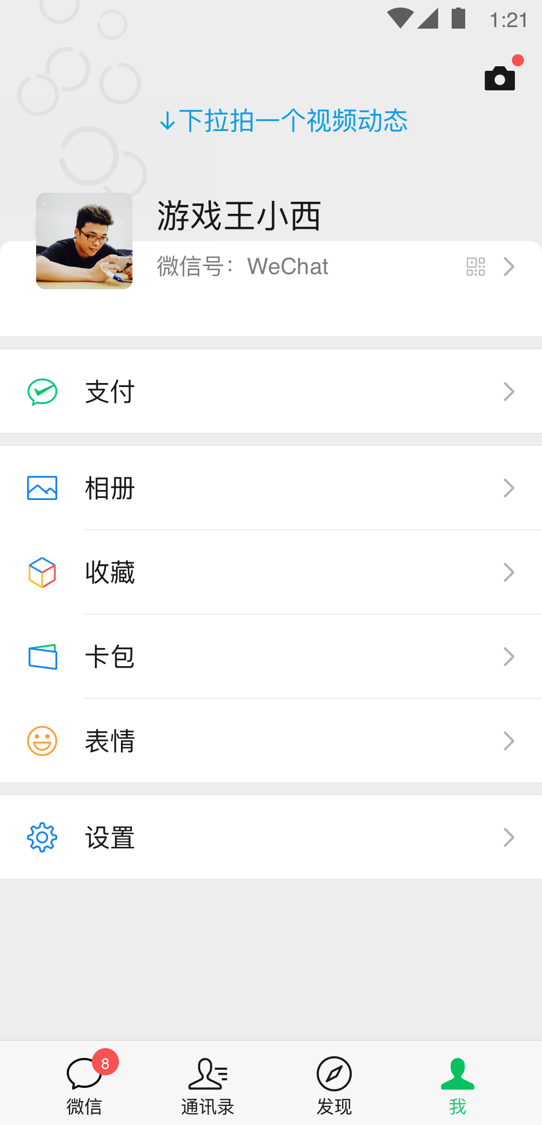 幼儿园我喜欢的游戏活动教案截图