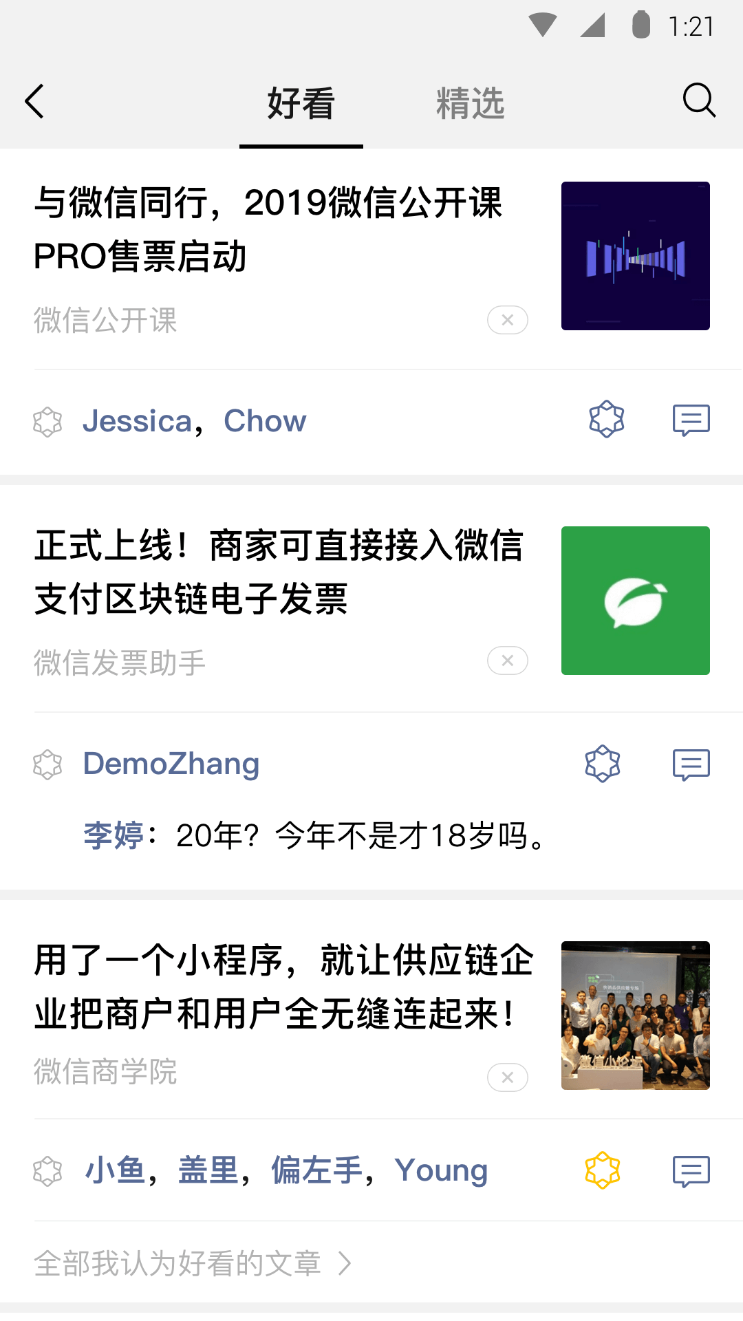 插马眼用什么高跟鞋截图